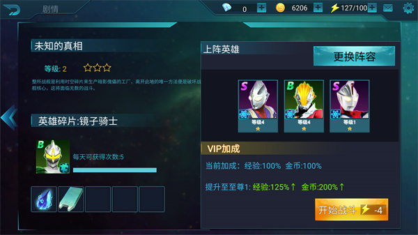 奥特曼传奇英雄国际版