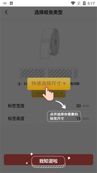印小签APP