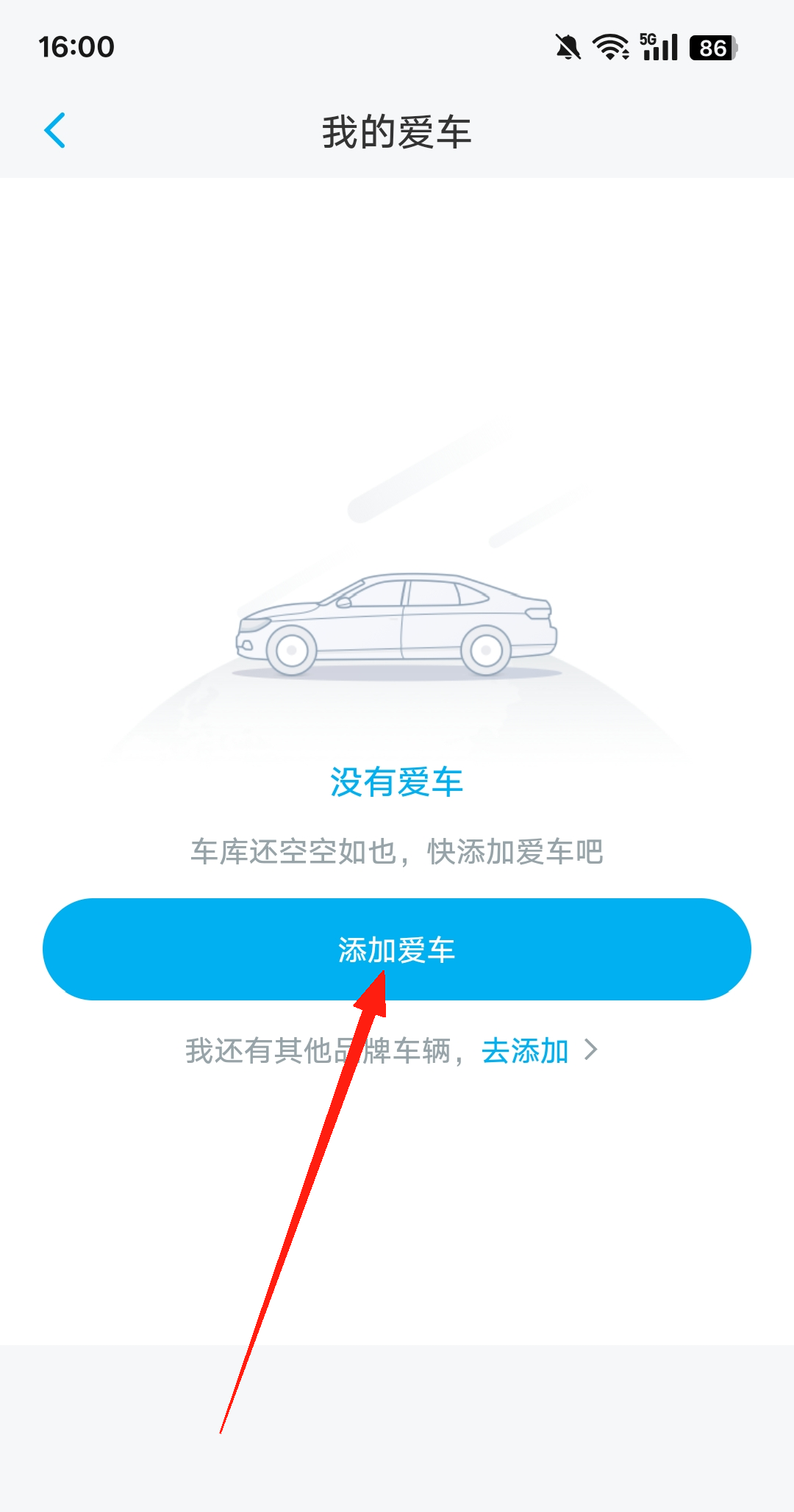 上汽大众app