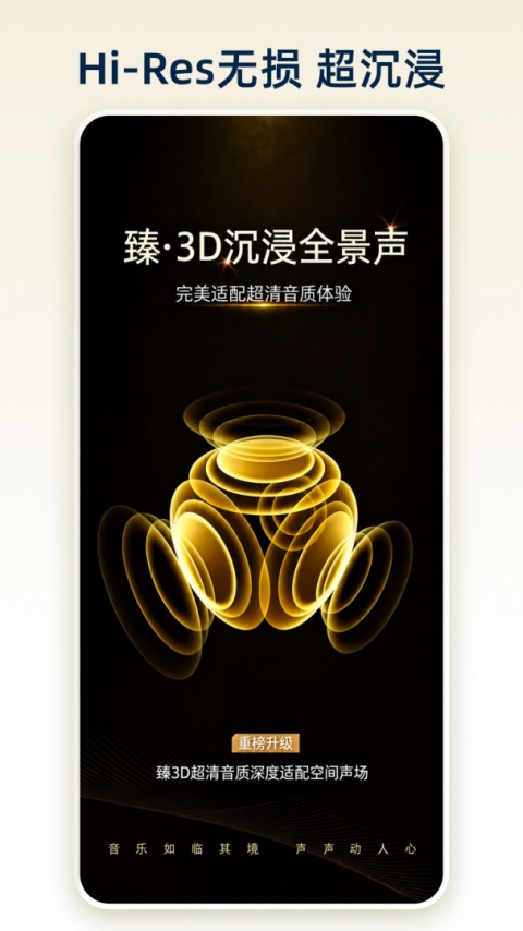咪咕音乐app