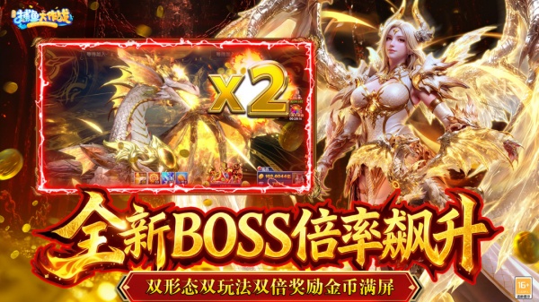 途游捕鱼大作战百度版