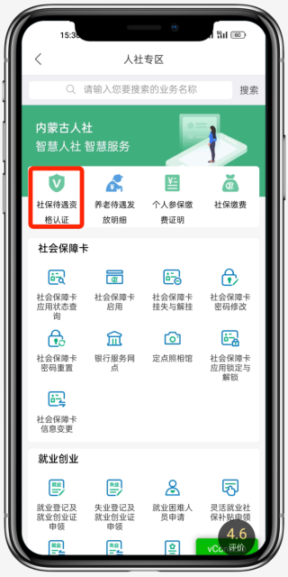蒙速办‌app