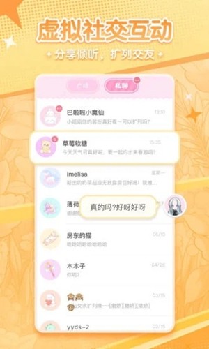 漫剧少女app安卓官方版