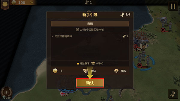 将军的荣耀3官方正版