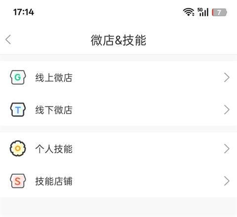 随时约app