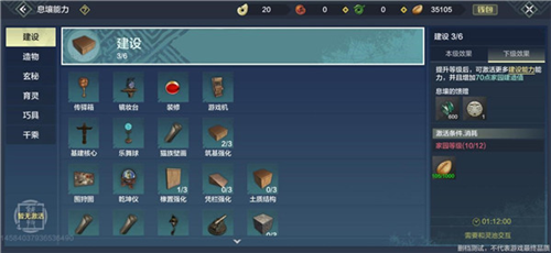 妄想山海云游戏最新版本