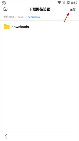 手机百度app