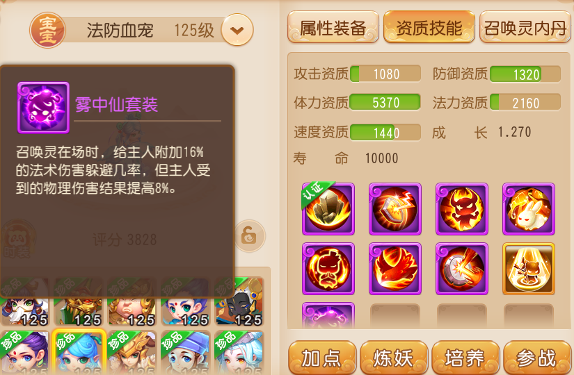 梦幻西游华为渠道版
