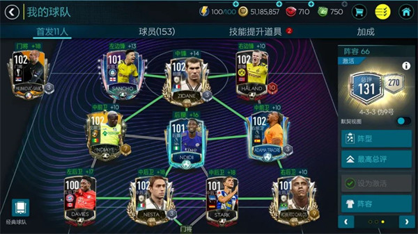 fifa mobile国际服最新版