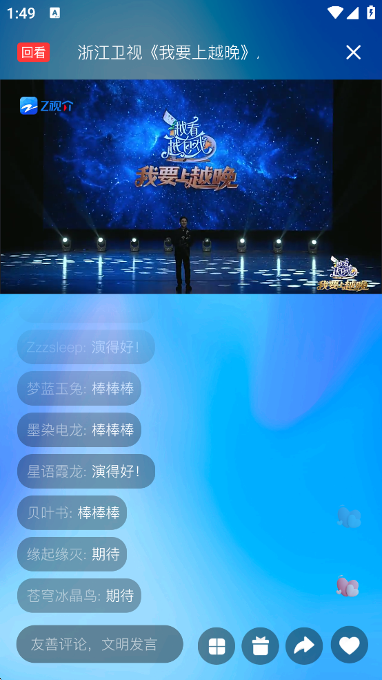 中国蓝tv(Z视介)