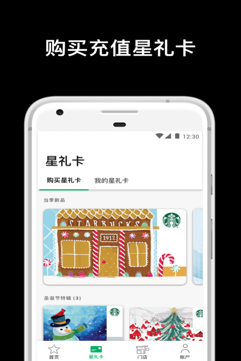 星巴克(starbucks)