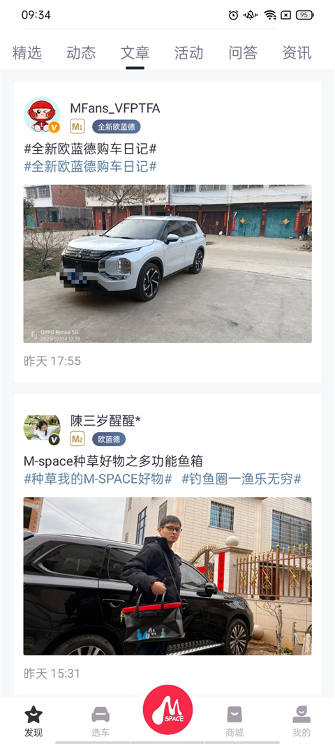 广汽三菱app