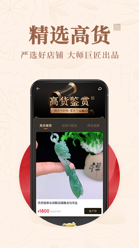 玩物得志官方版