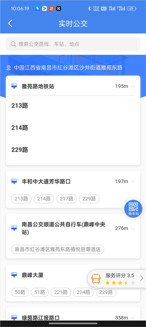 我的扬州app官方版