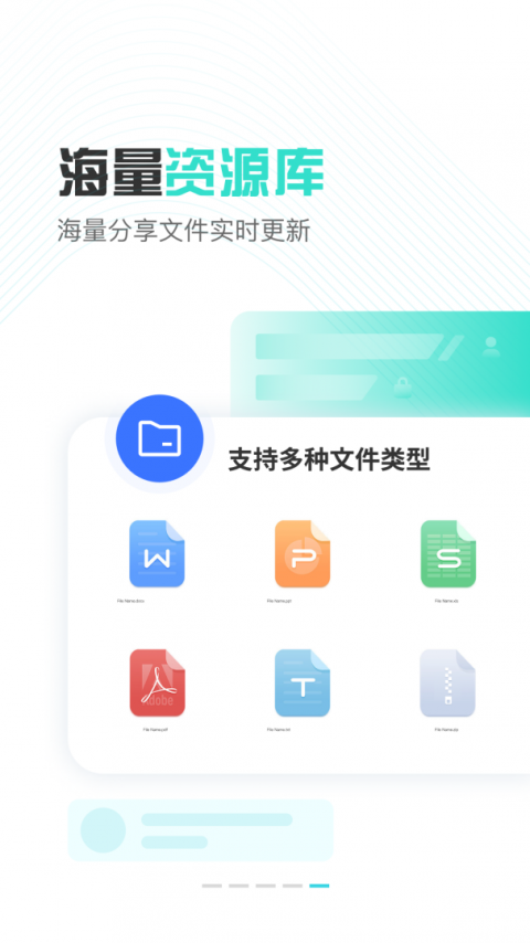 小飞机网盘app安卓版
