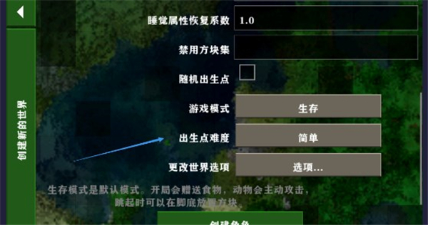 生存战争2.3联机版中文版