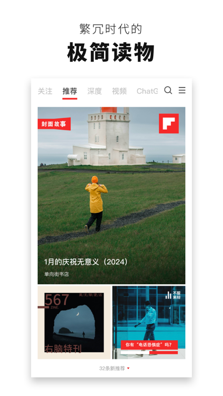 红板报app官方版