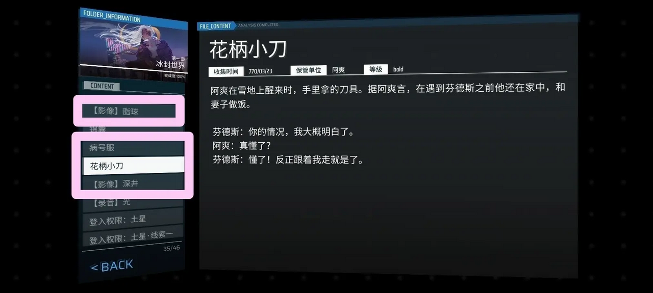 Phigros官方正版