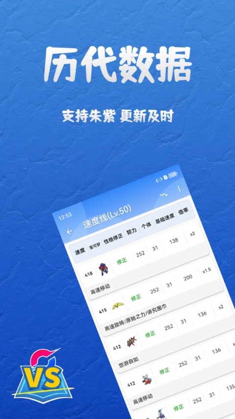 口袋对战宝典app