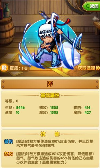航海王强者之路破解内购版