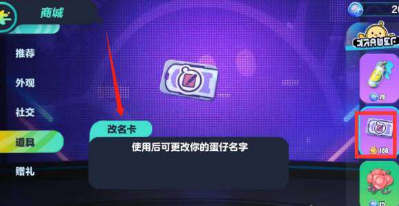 蛋仔派对oppo渠道服