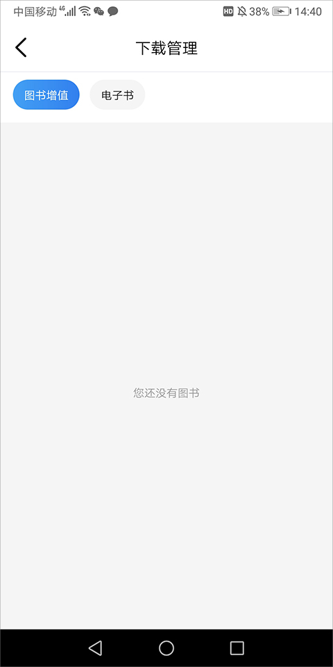 人卫教材电子版官方版