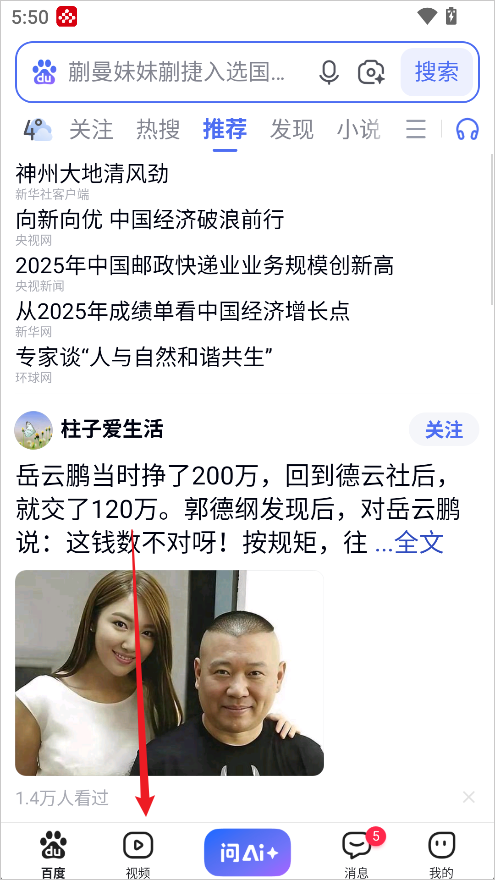 手机百度app