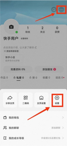 快手32位兼容版