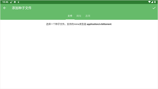 Aria2app