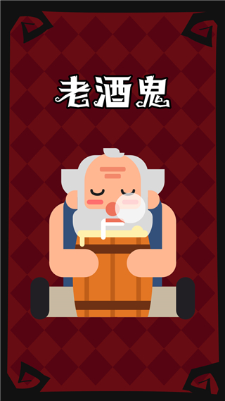 狼人杀手游