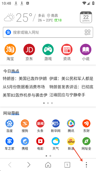高速浏览器手机版