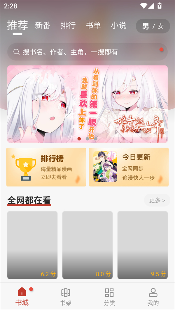 56漫画官方版