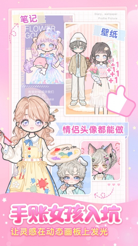 装扮少女官方正版