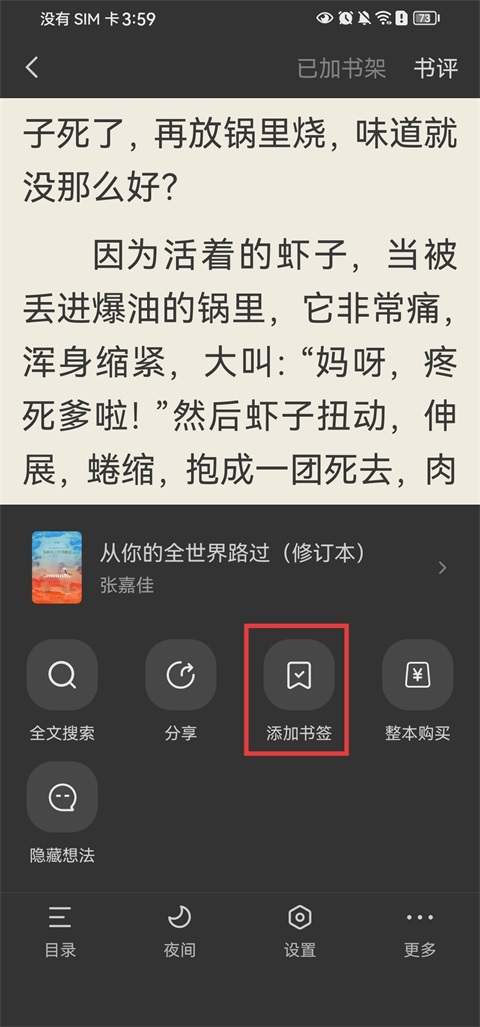 多看阅读app官方版