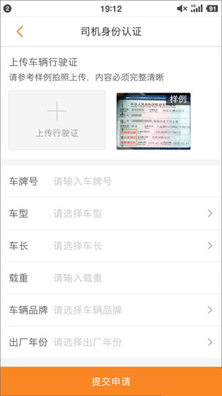 运满满司机版app