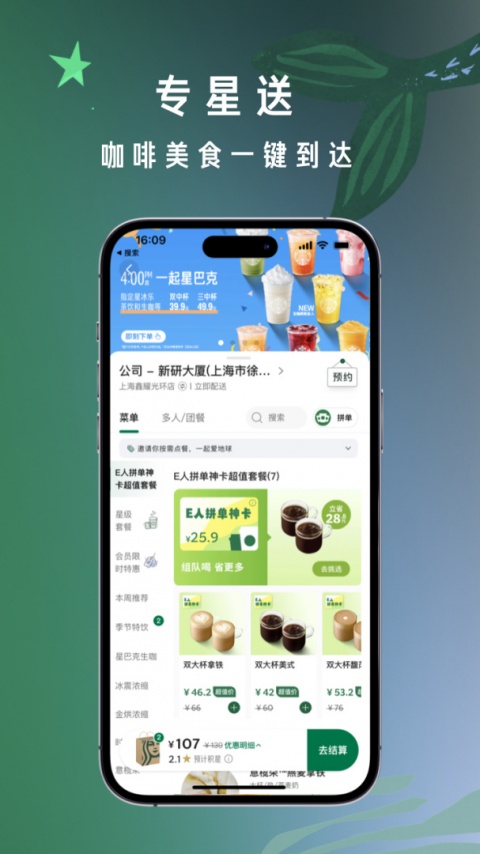 星巴克(starbucks)