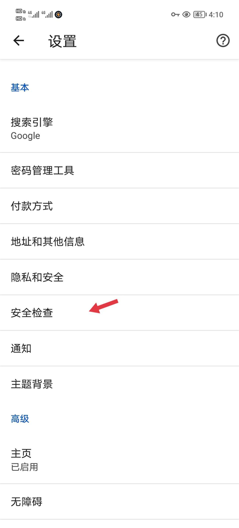 谷歌浏览器国际版