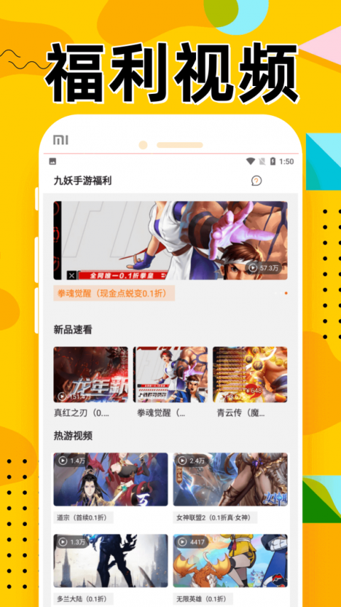 九妖游戏官方正版
