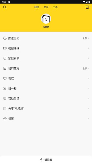 电视派app最新版本