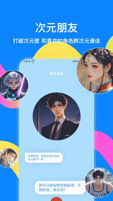 火星app
