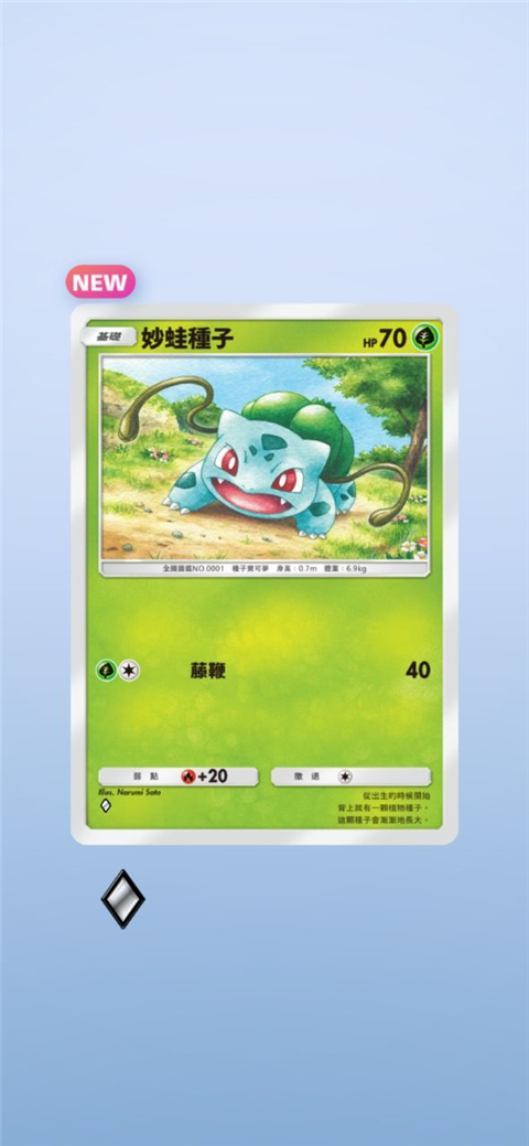 宝可梦TCG Pocket日服