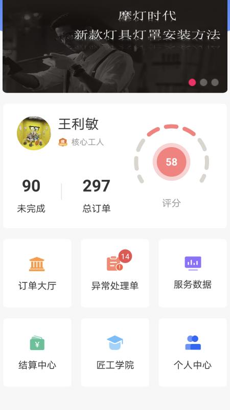 匠多多接单app官方版