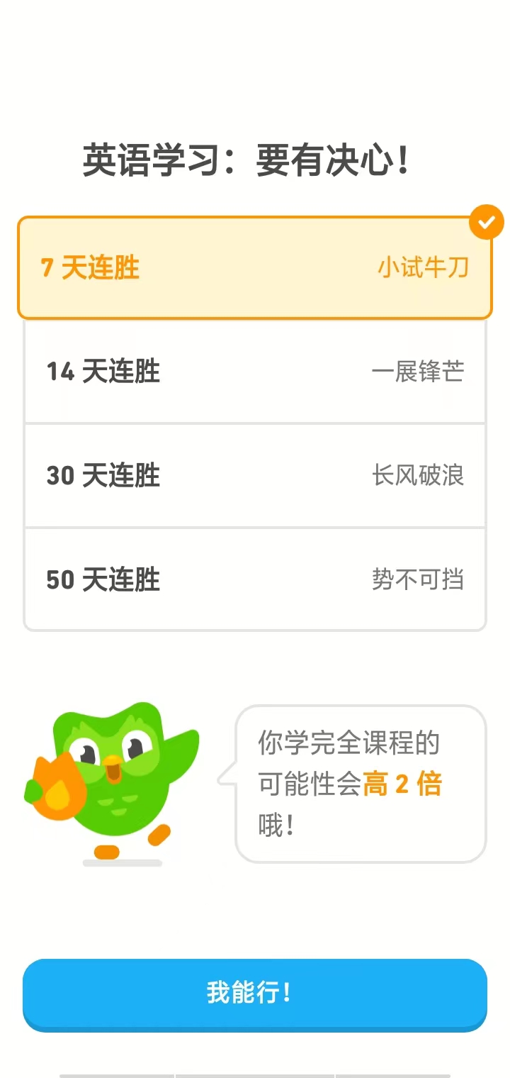 多邻国app最新版
