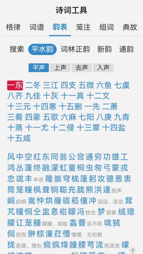 诗词吾爱手机版
