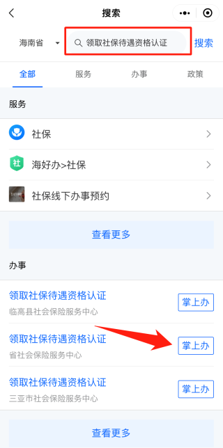 海易办app