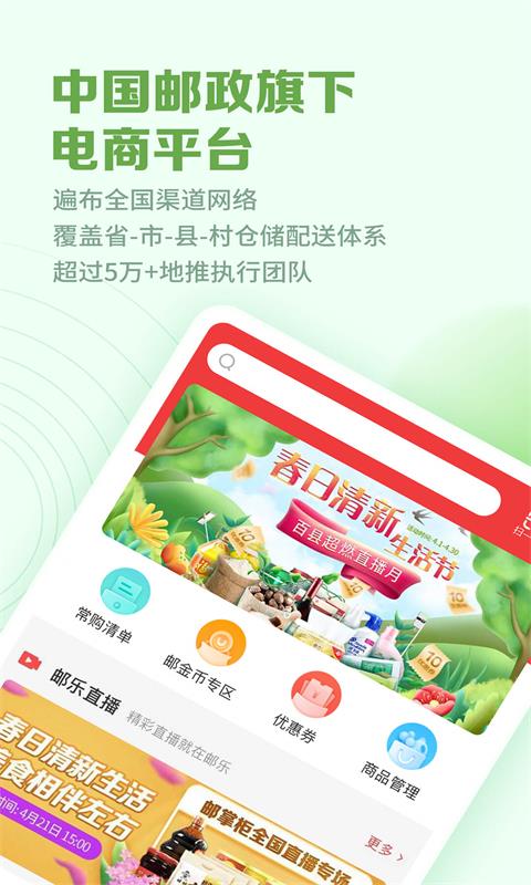 邮掌柜app官方版