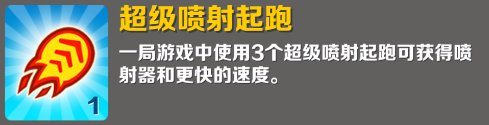 地铁跑酷旧金山版本