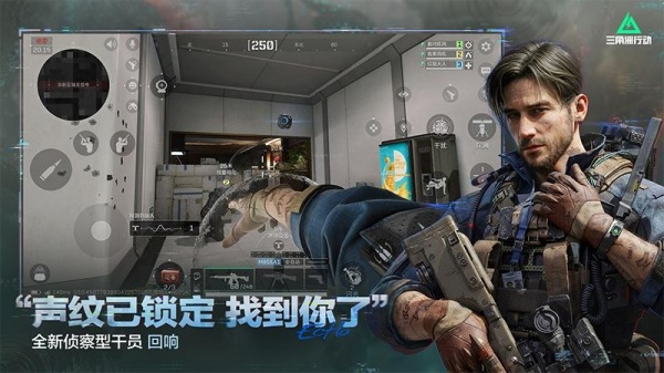 三角洲行动手游