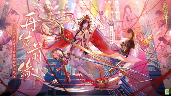 阴阳师官服