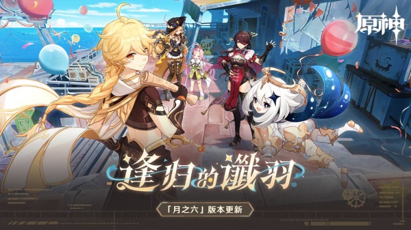 原神b服